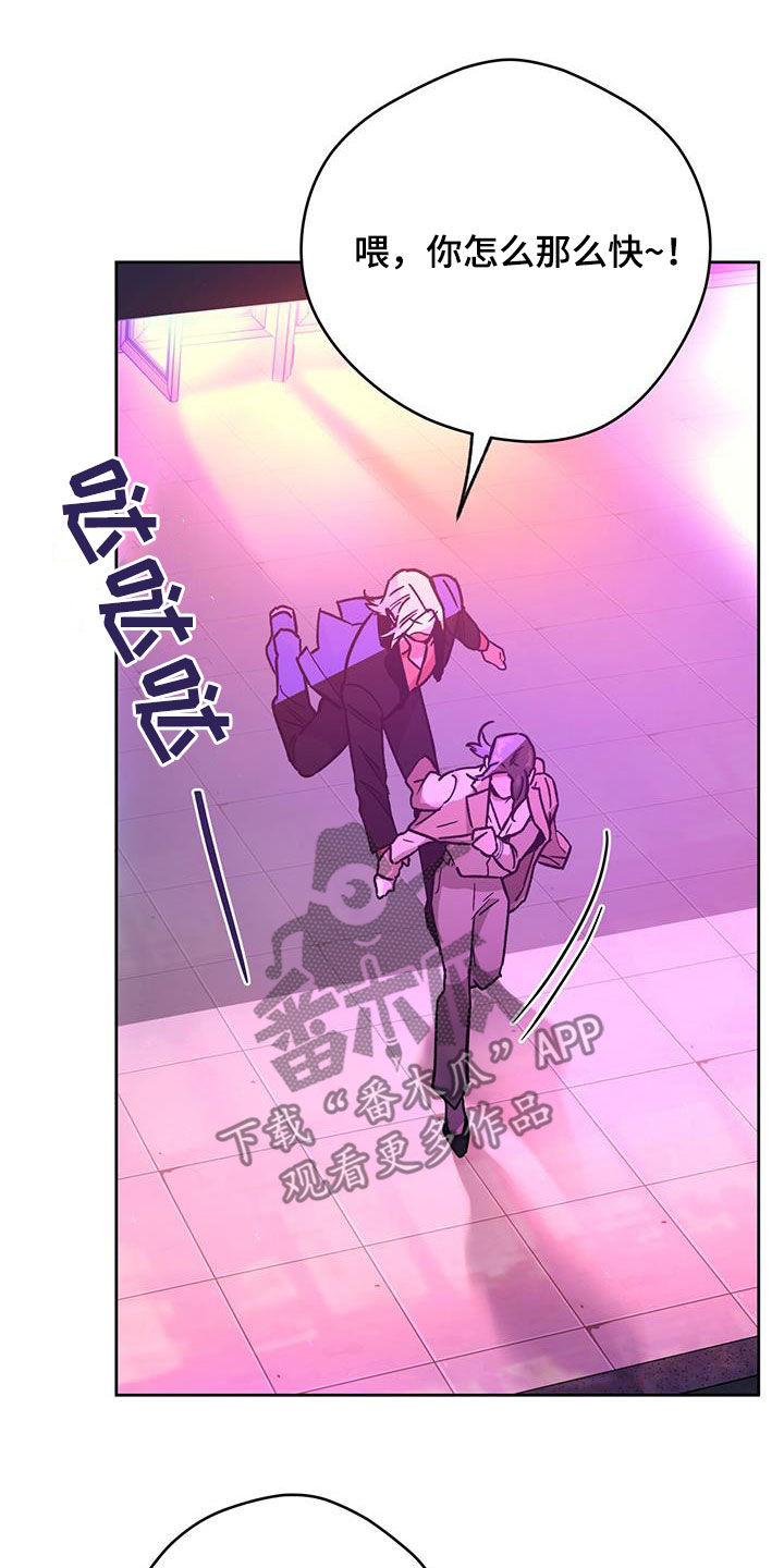 夜的奖励 第181话 第13页