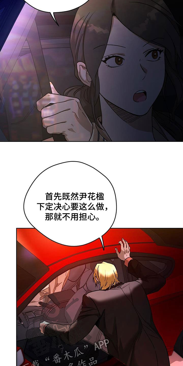 夜的奖励 第181话 第18页