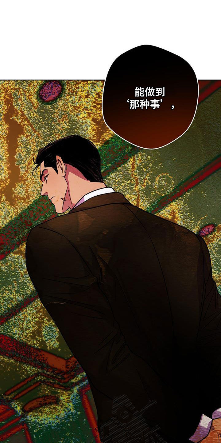 夜的奖励 第181话 第20页