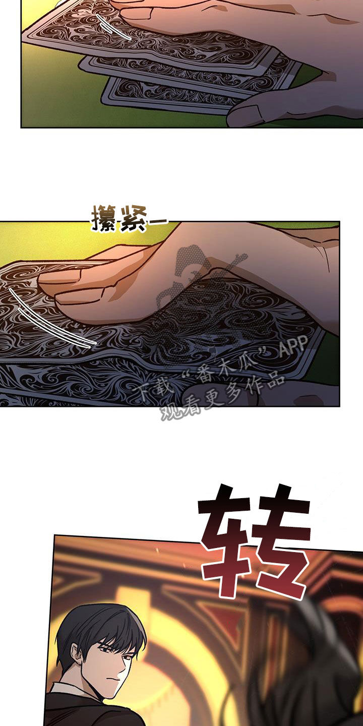 夜的奖励 第181话 第3页
