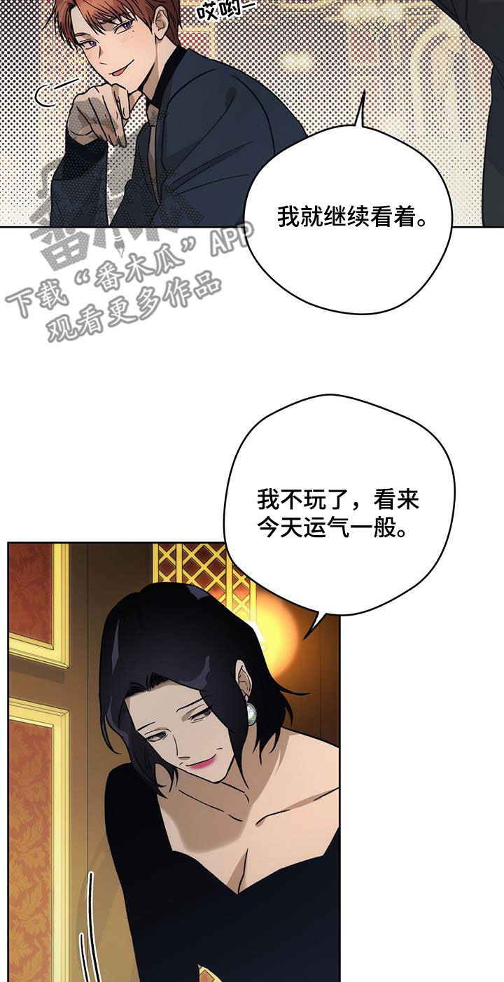 夜的奖励 第181话 第24页