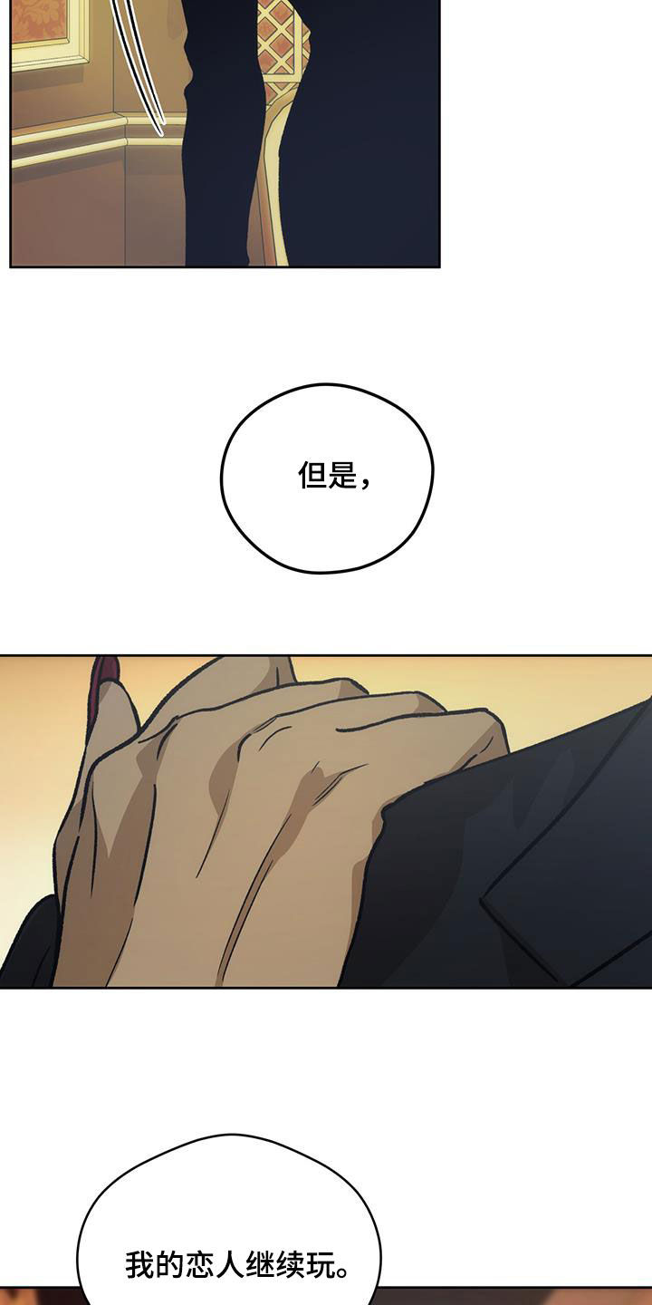 夜的奖励 第181话 第25页