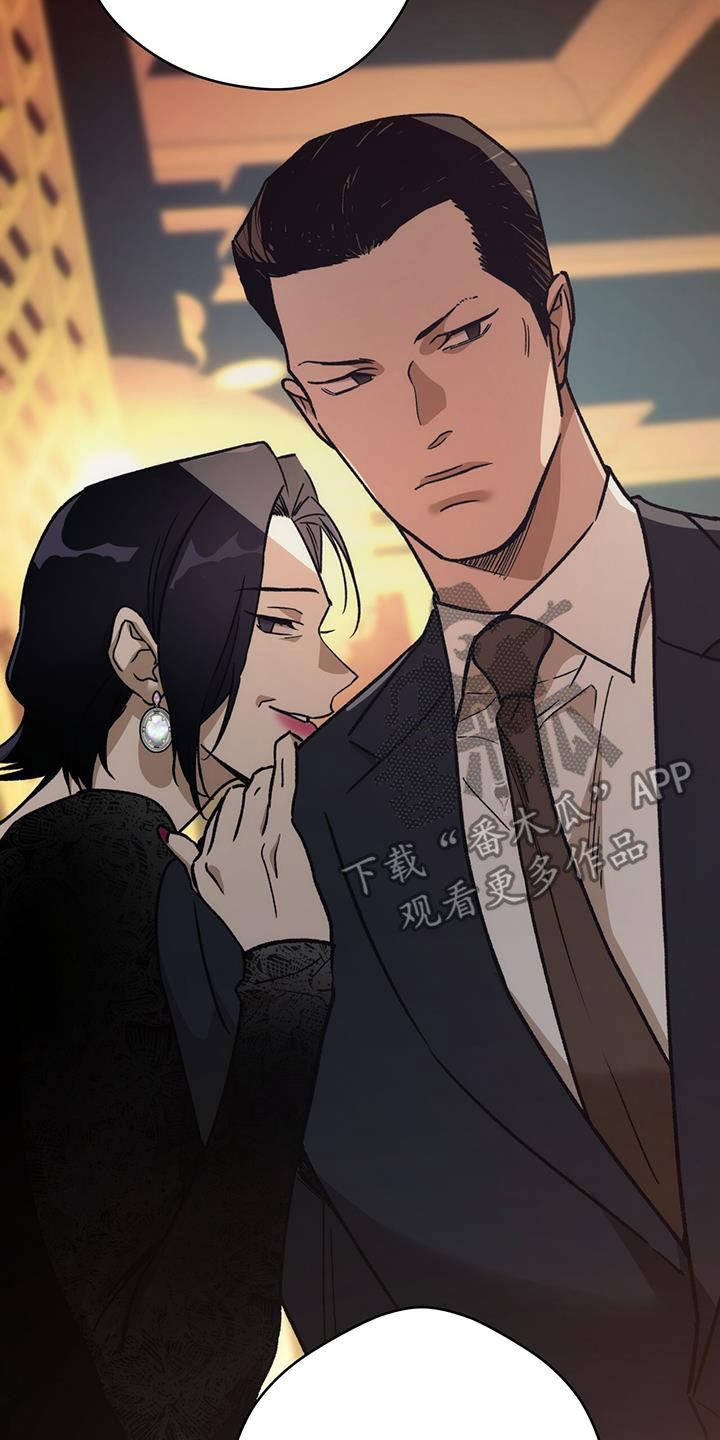 夜的奖励 第181话 第26页