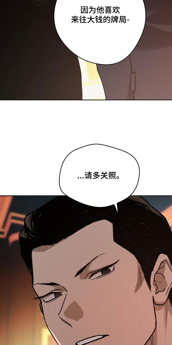 夜的奖励 第181话 第27页