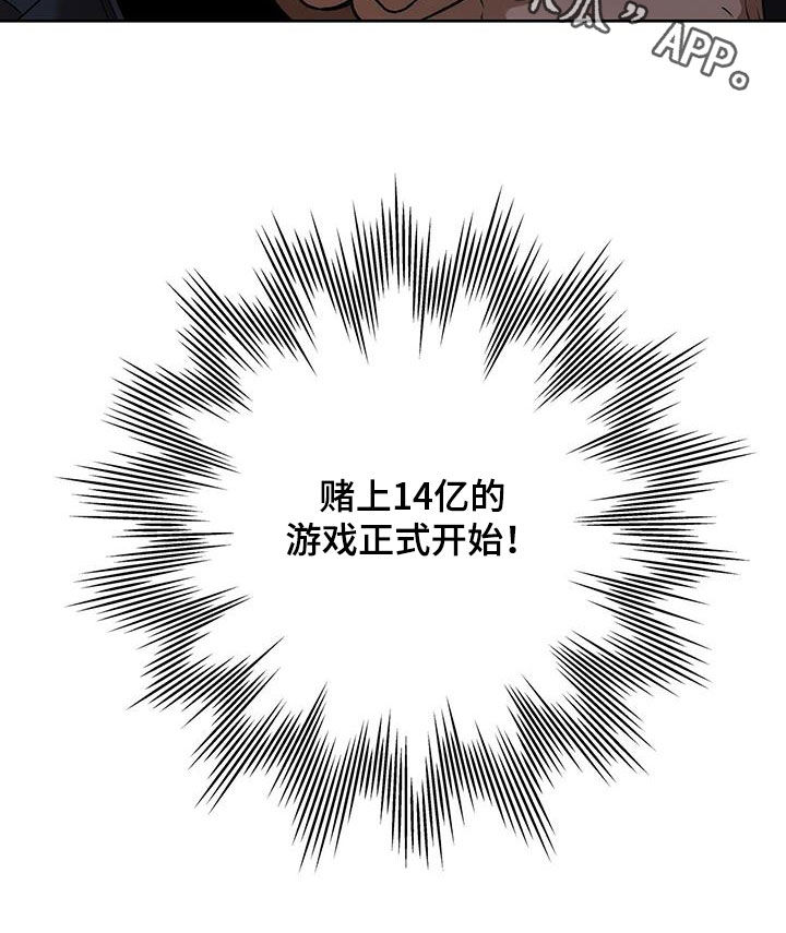 夜的奖励 第181话 第29页
