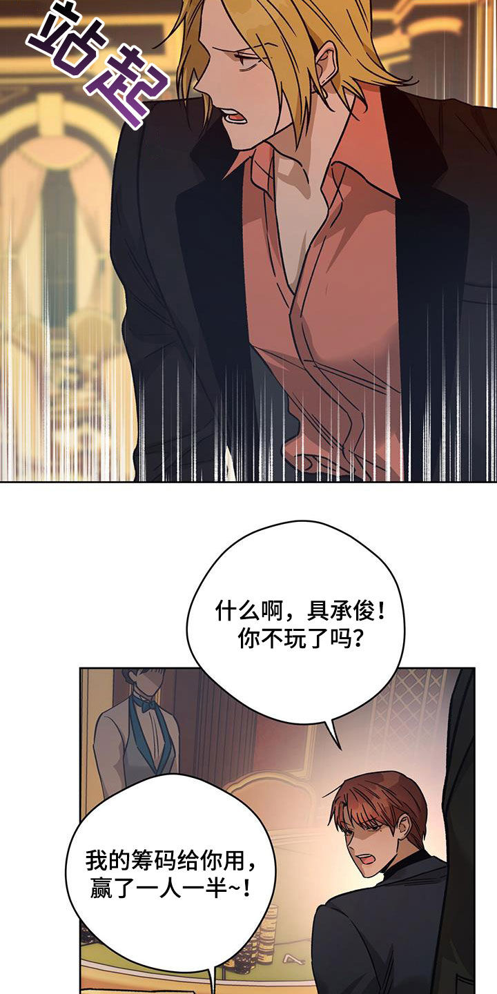 夜的奖励 第181话 第5页
