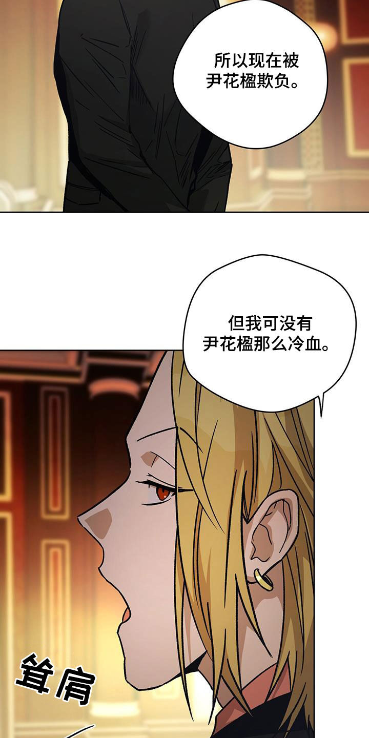 夜的奖励 第181话 第9页