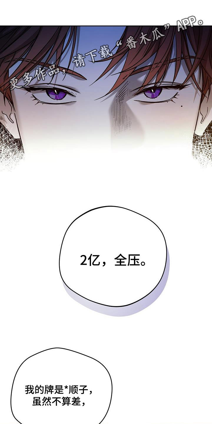 夜的奖励 第180话 第1页