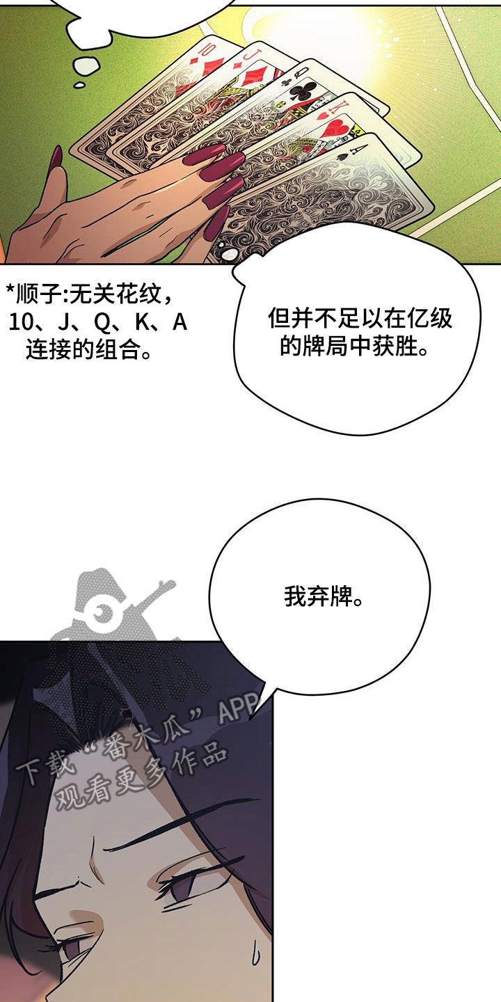夜的奖励 第180话 第2页