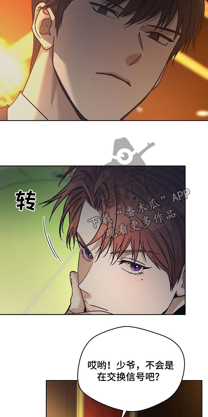 夜的奖励 第180话 第12页
