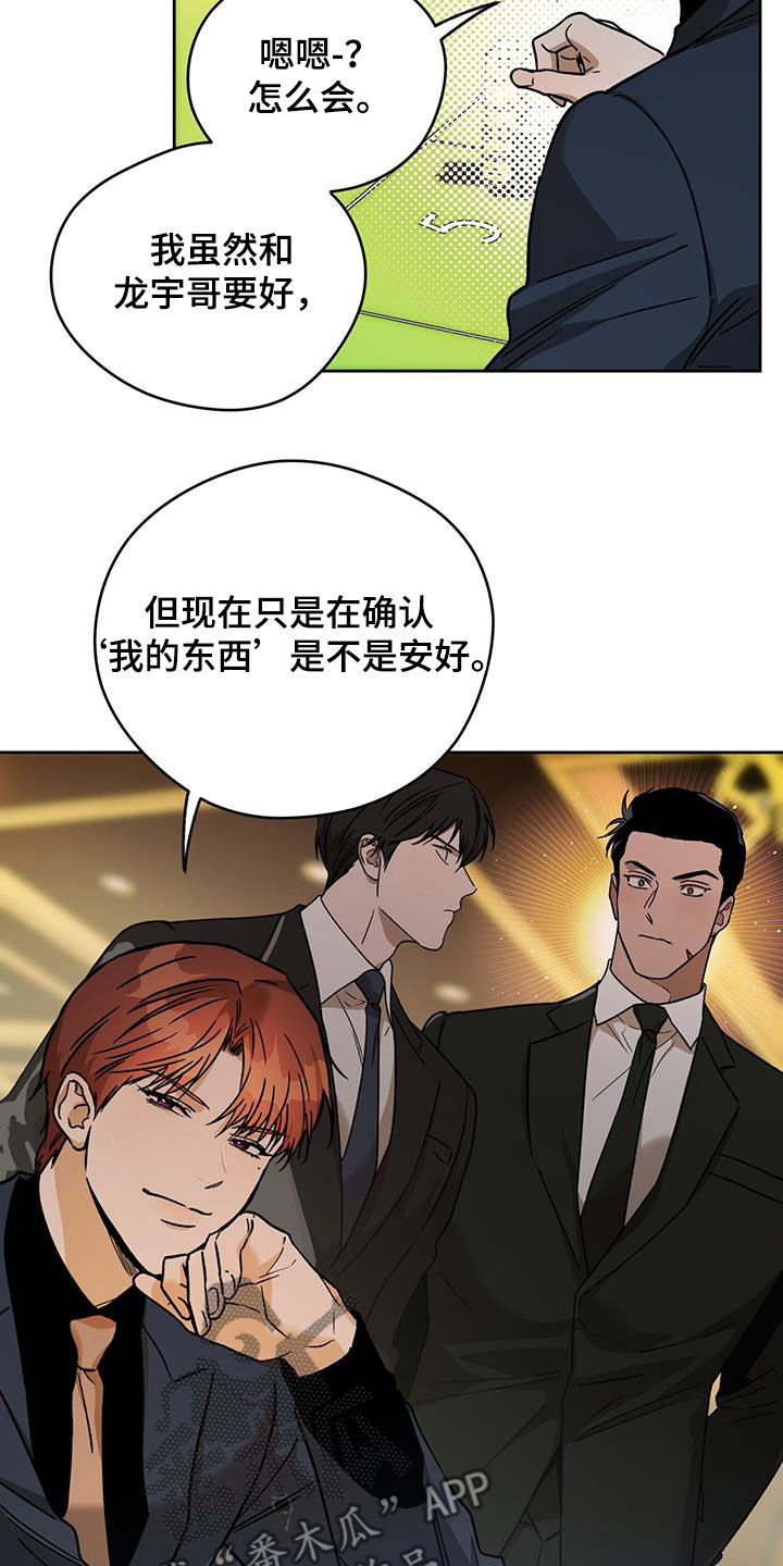 夜的奖励 第180话 第14页