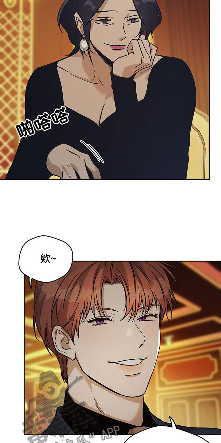 夜的奖励 第180话 第16页