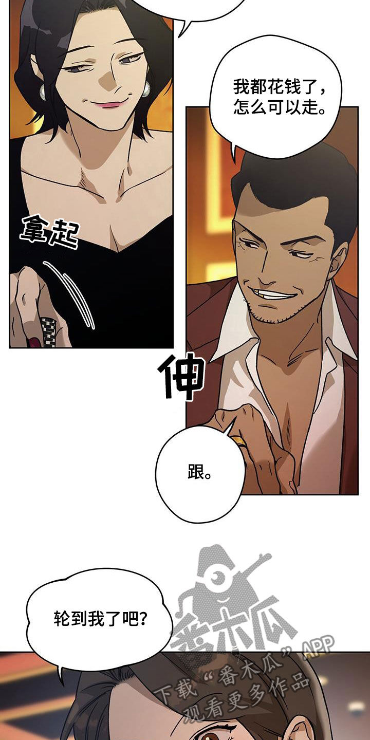 夜的奖励 第180话 第18页