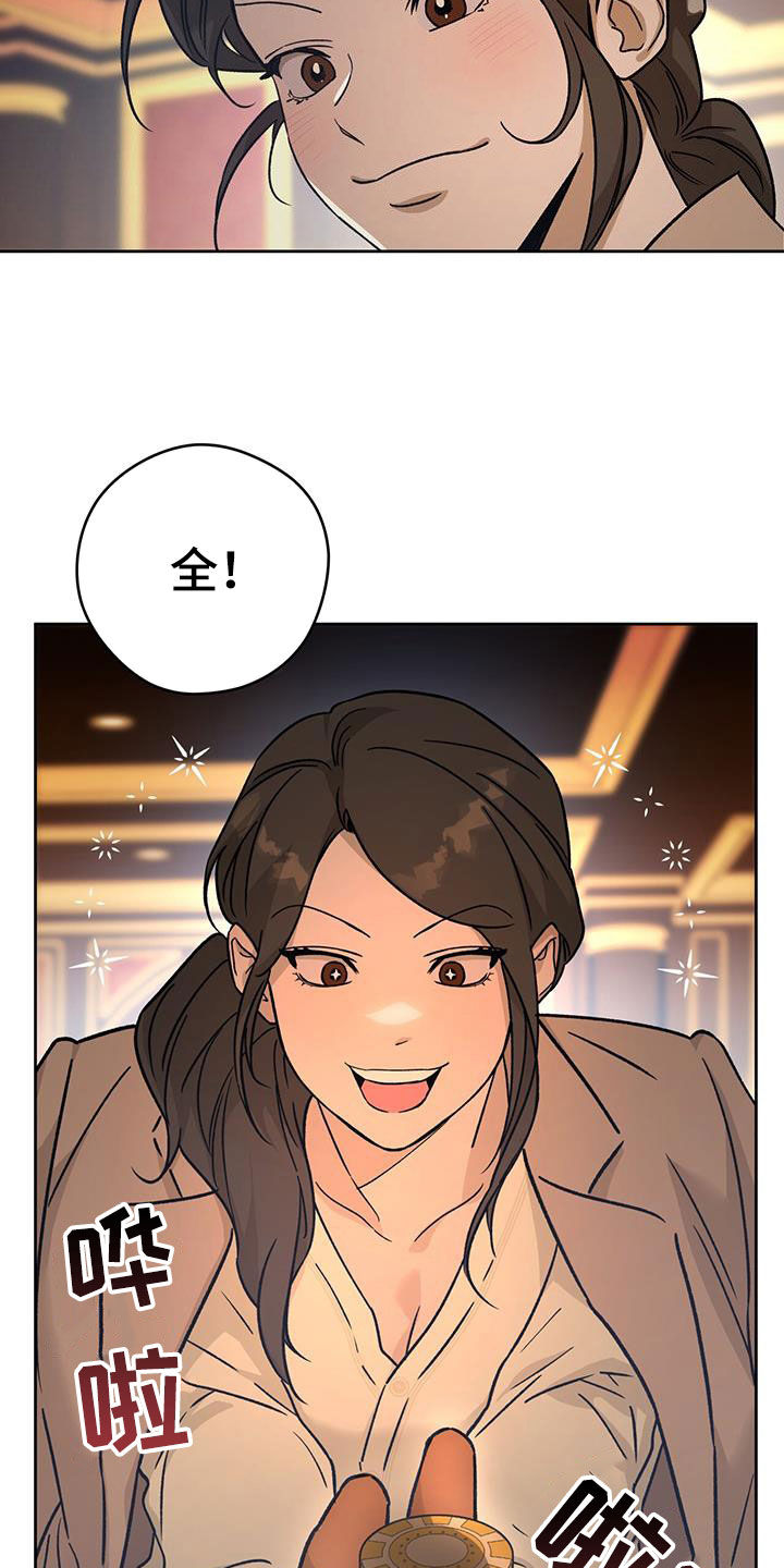 夜的奖励 第180话 第19页