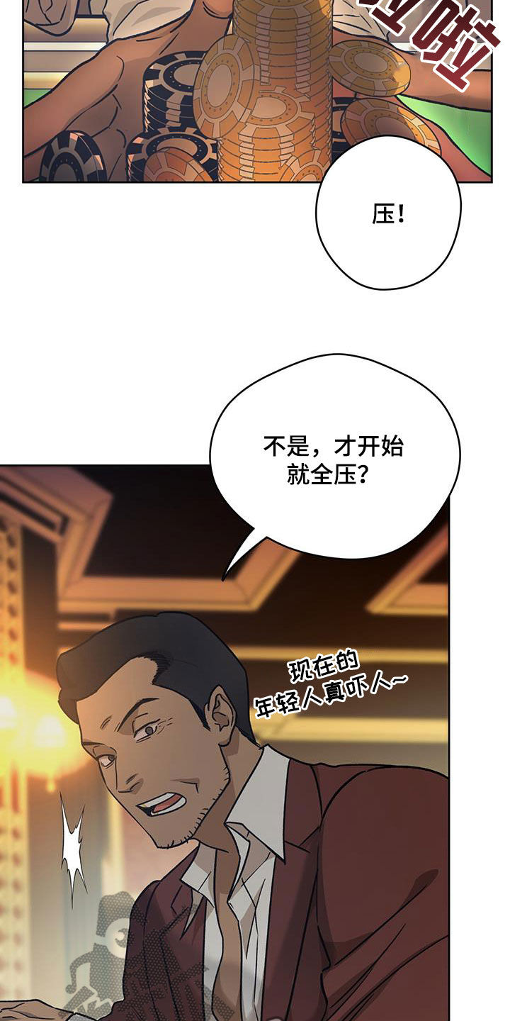 夜的奖励 第180话 第20页
