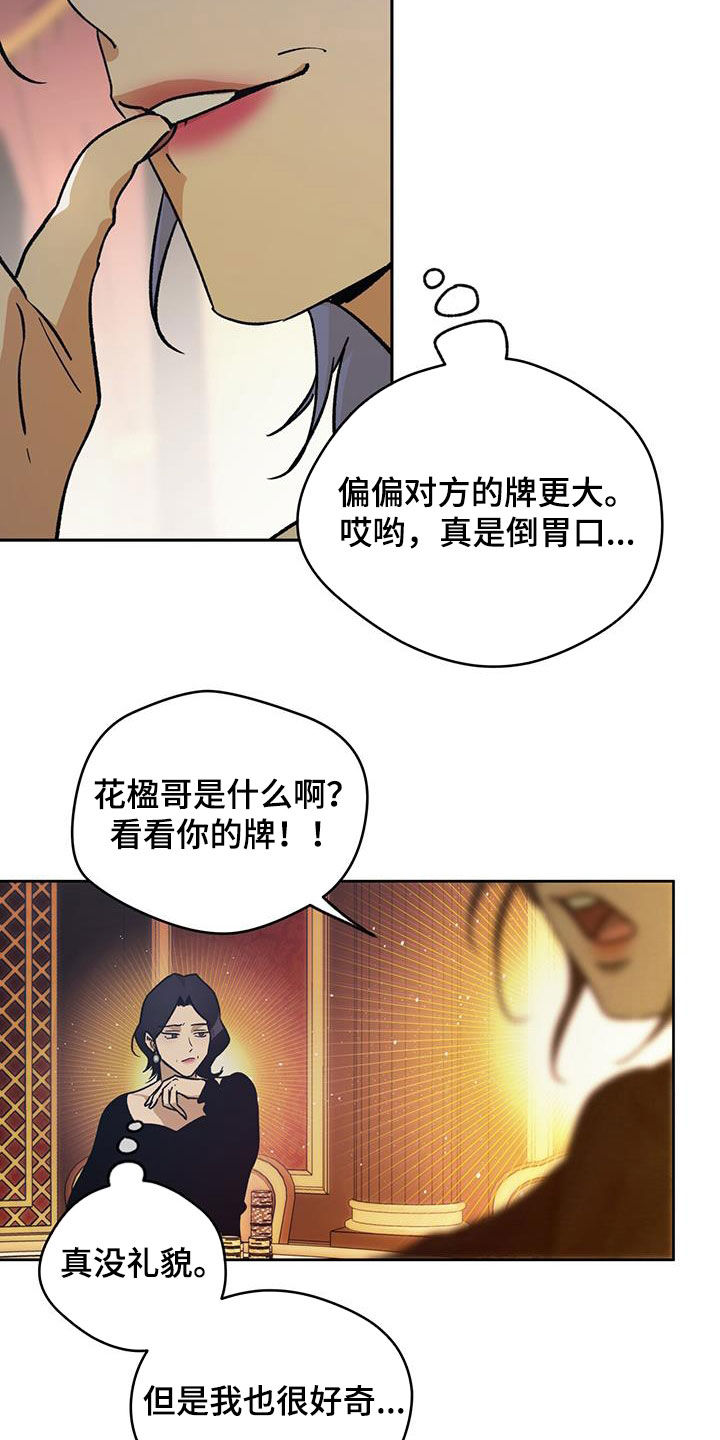 夜的奖励 第180话 第3页