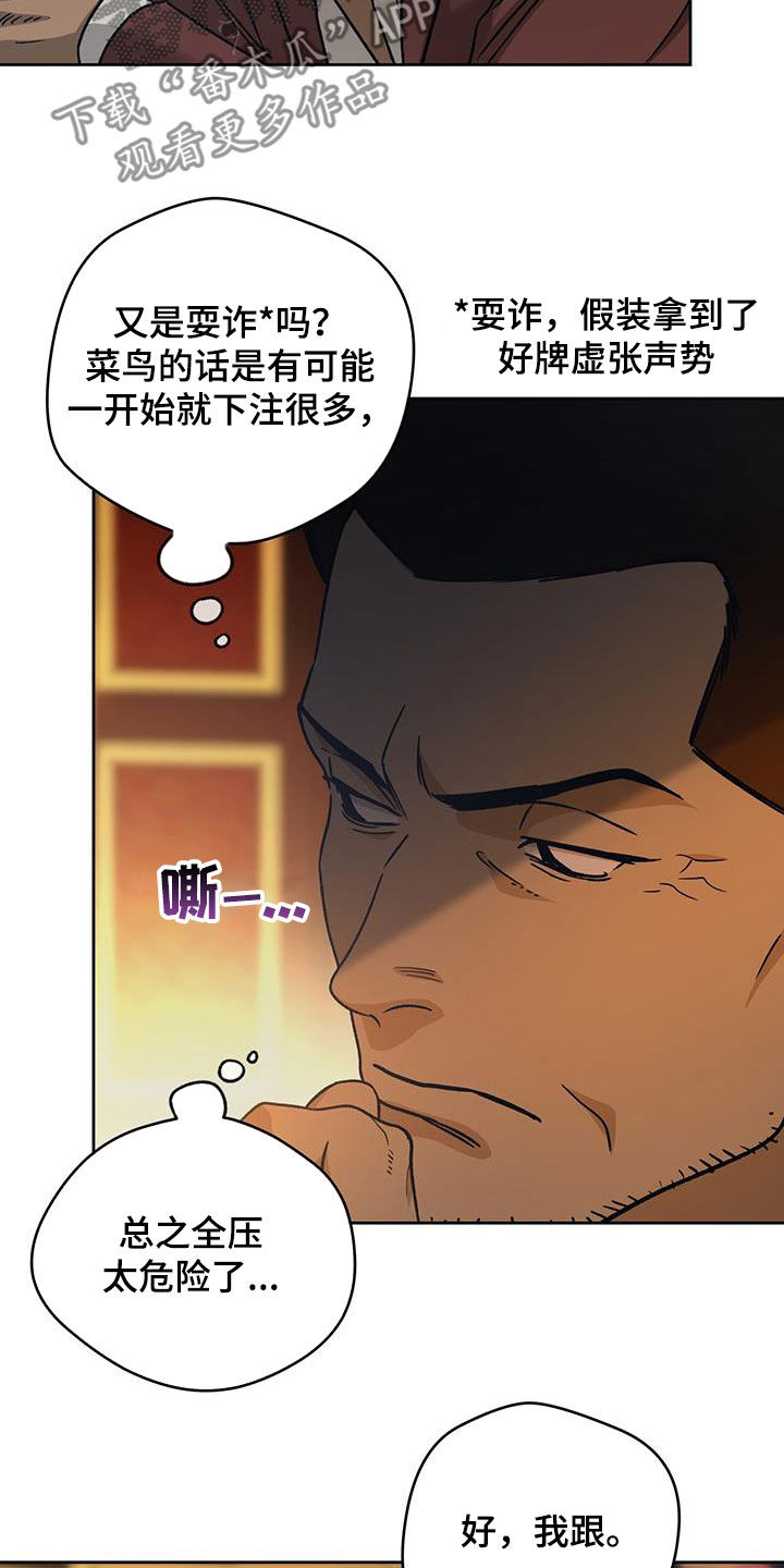 夜的奖励 第180话 第21页