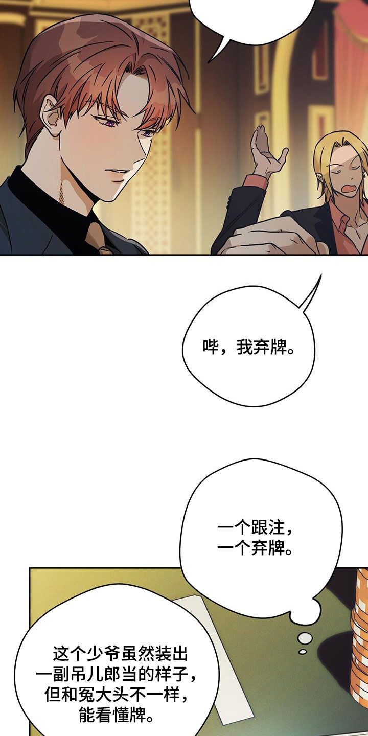 夜的奖励 第180话 第22页