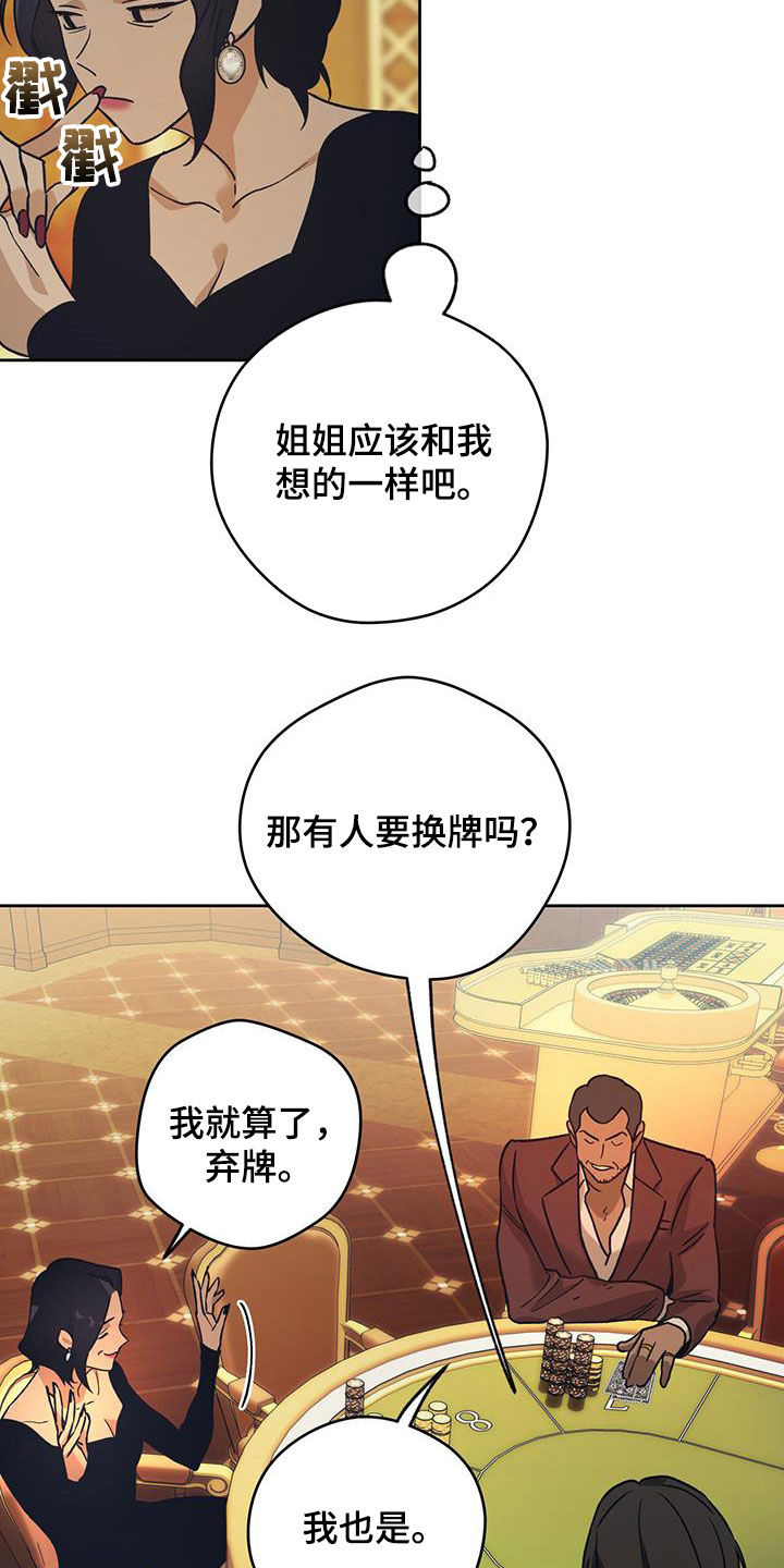 夜的奖励 第180话 第24页