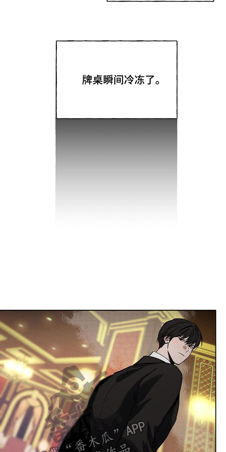 夜的奖励 第180话 第8页