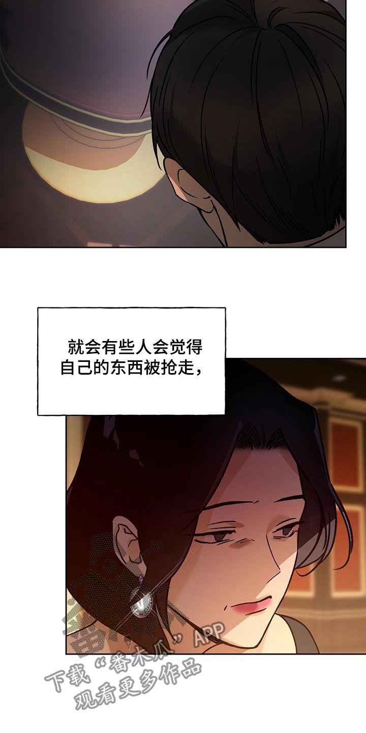 夜的奖励 第180话 第10页
