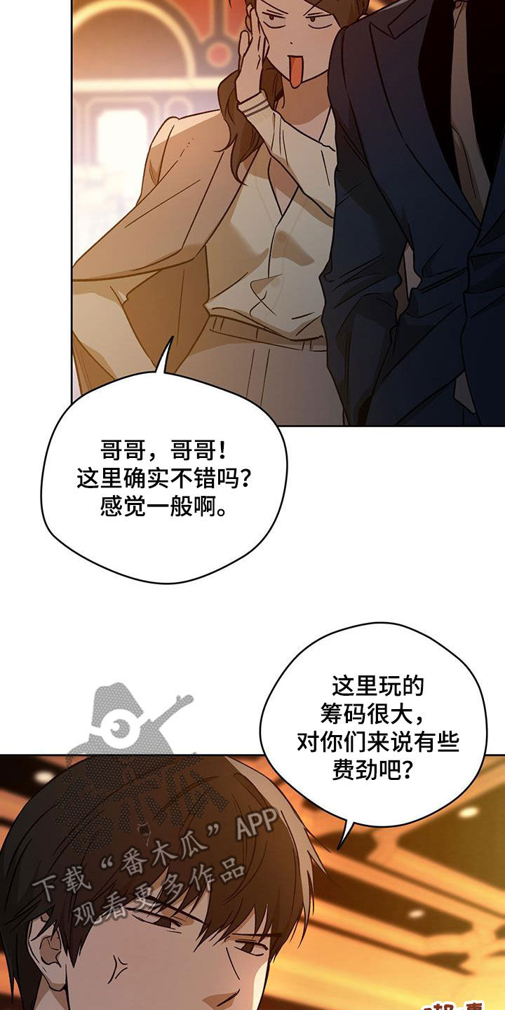 夜的奖励 第179话 第2页