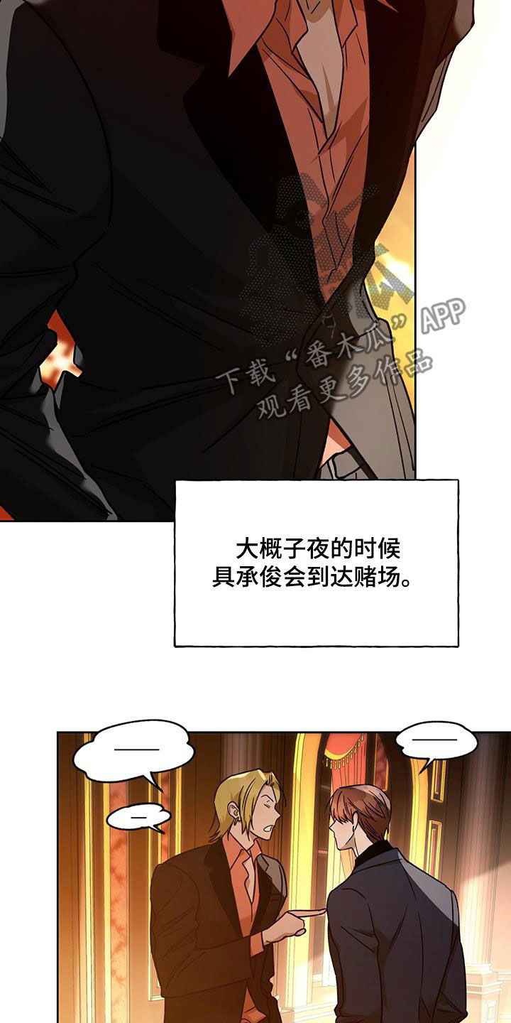 夜的奖励 第179话 第11页