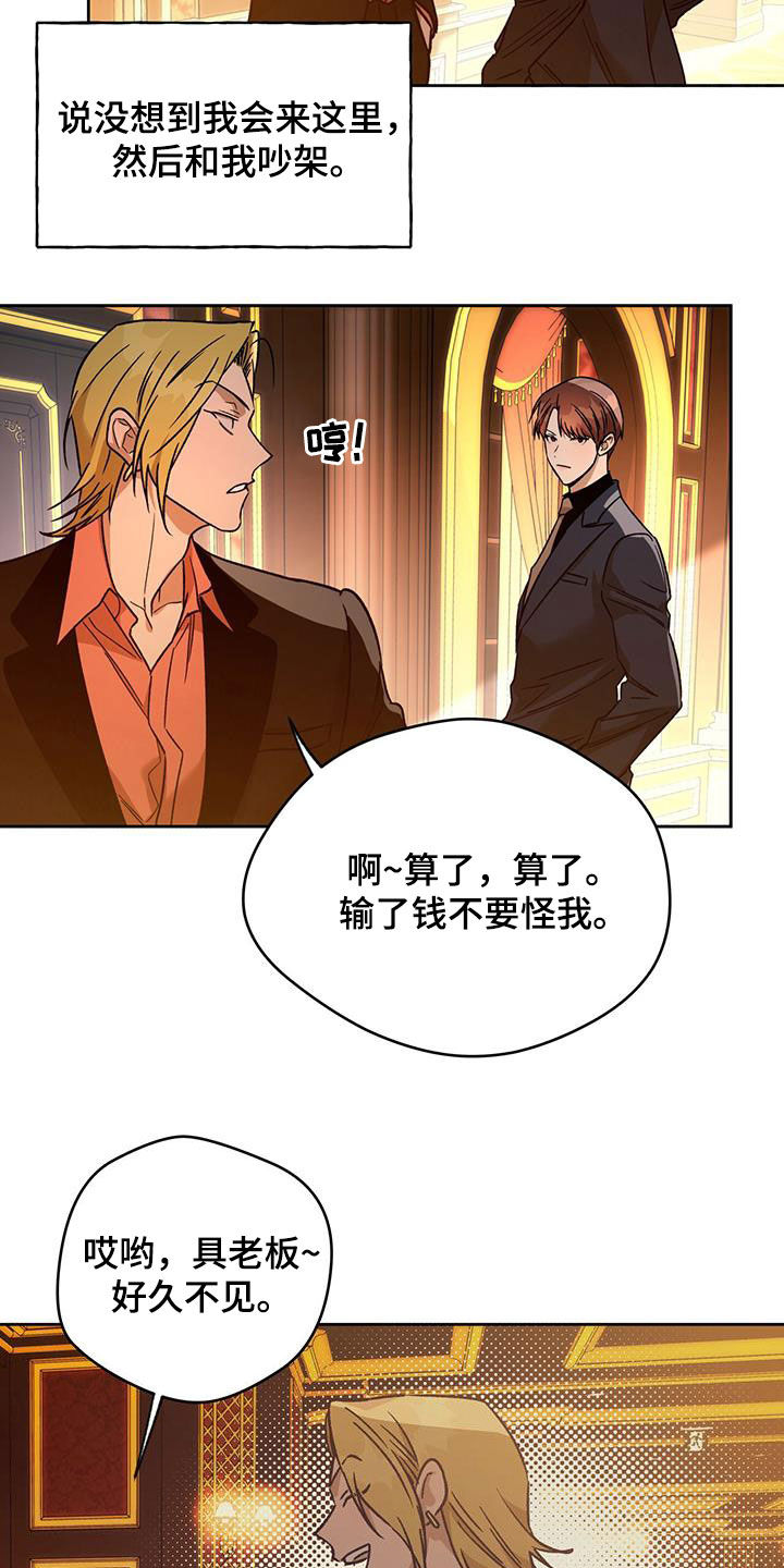 夜的奖励 第179话 第12页