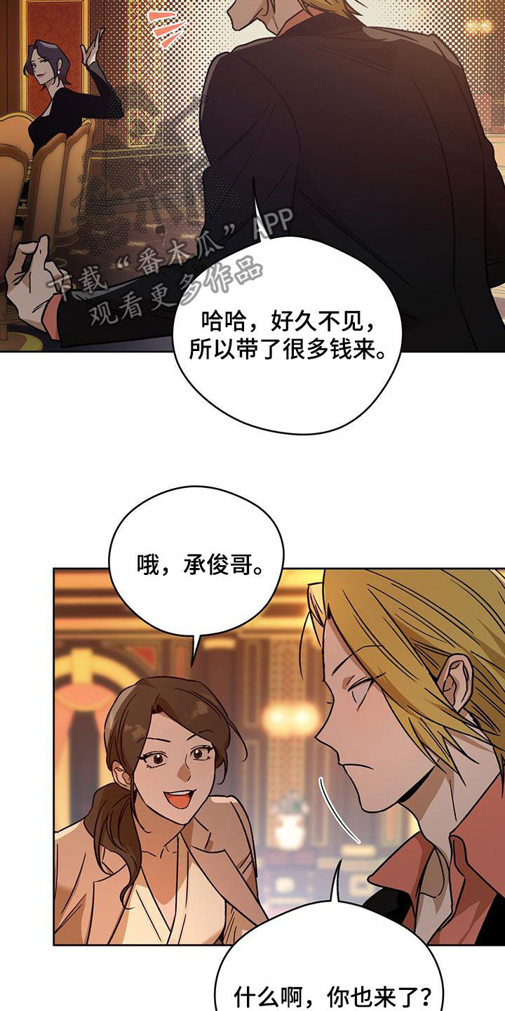 夜的奖励 第179话 第13页