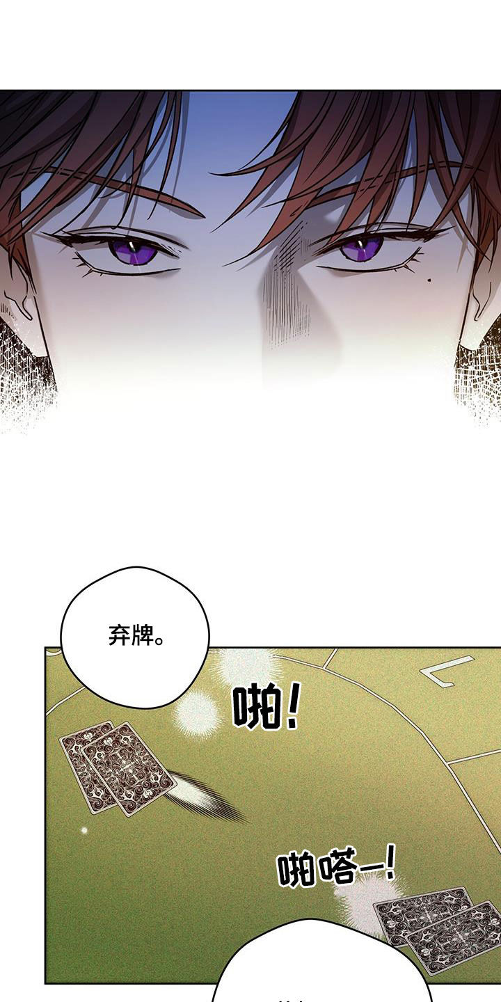 夜的奖励 第179话 第23页