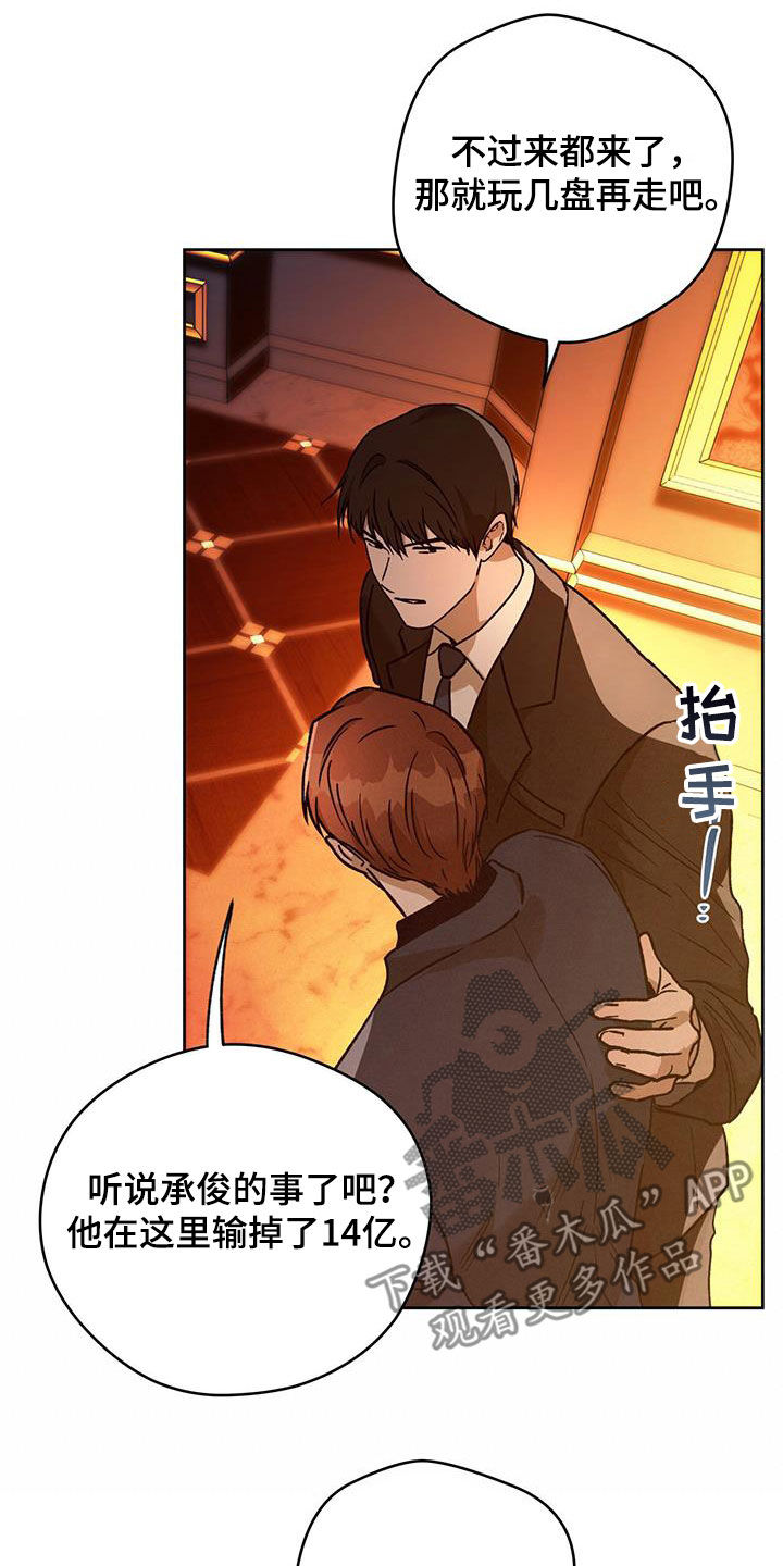 夜的奖励 第179话 第5页