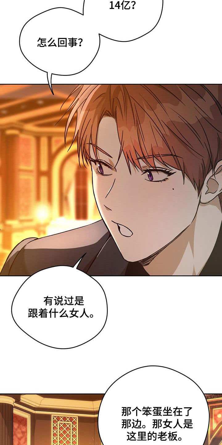 夜的奖励 第179话 第6页