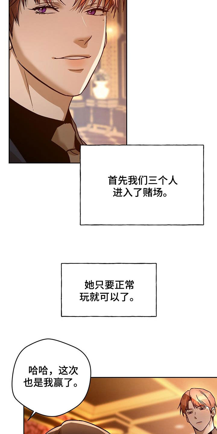 夜的奖励 第179话 第8页