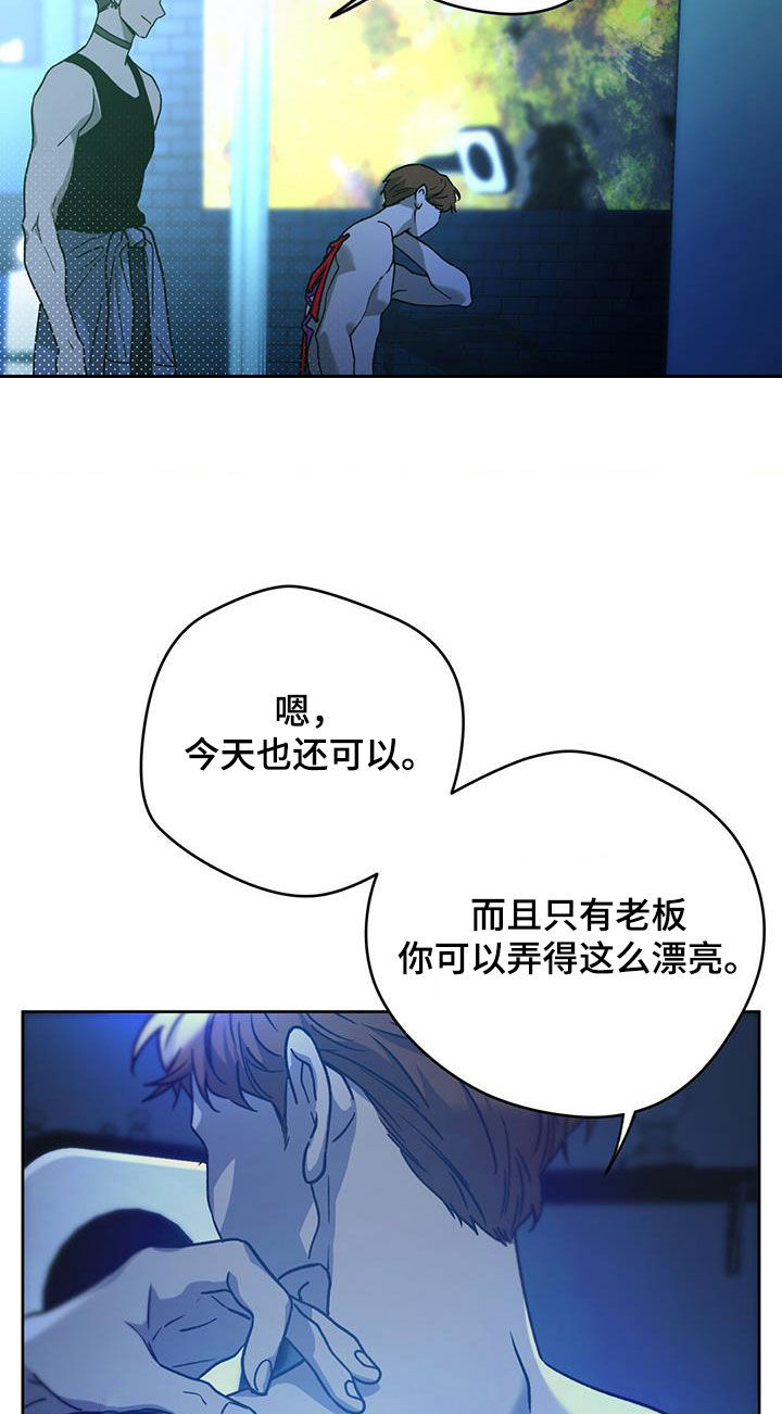 夜的奖励 第178话 第2页