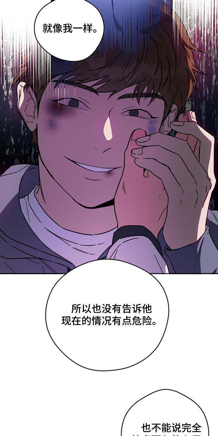 夜的奖励 第178话 第13页