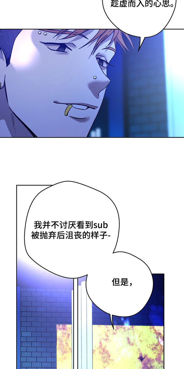 夜的奖励 第178话 第14页