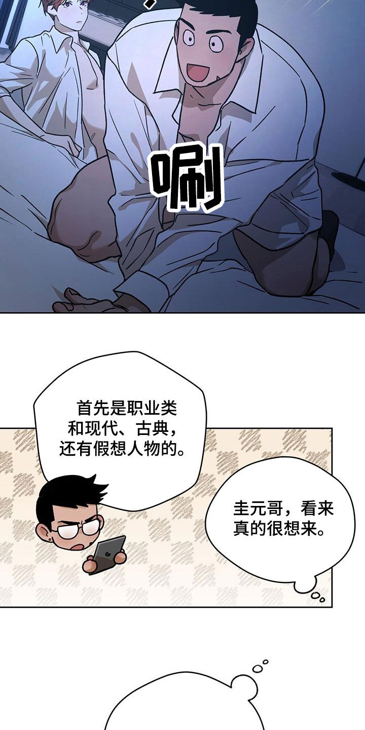 夜的奖励 第178话 第19页