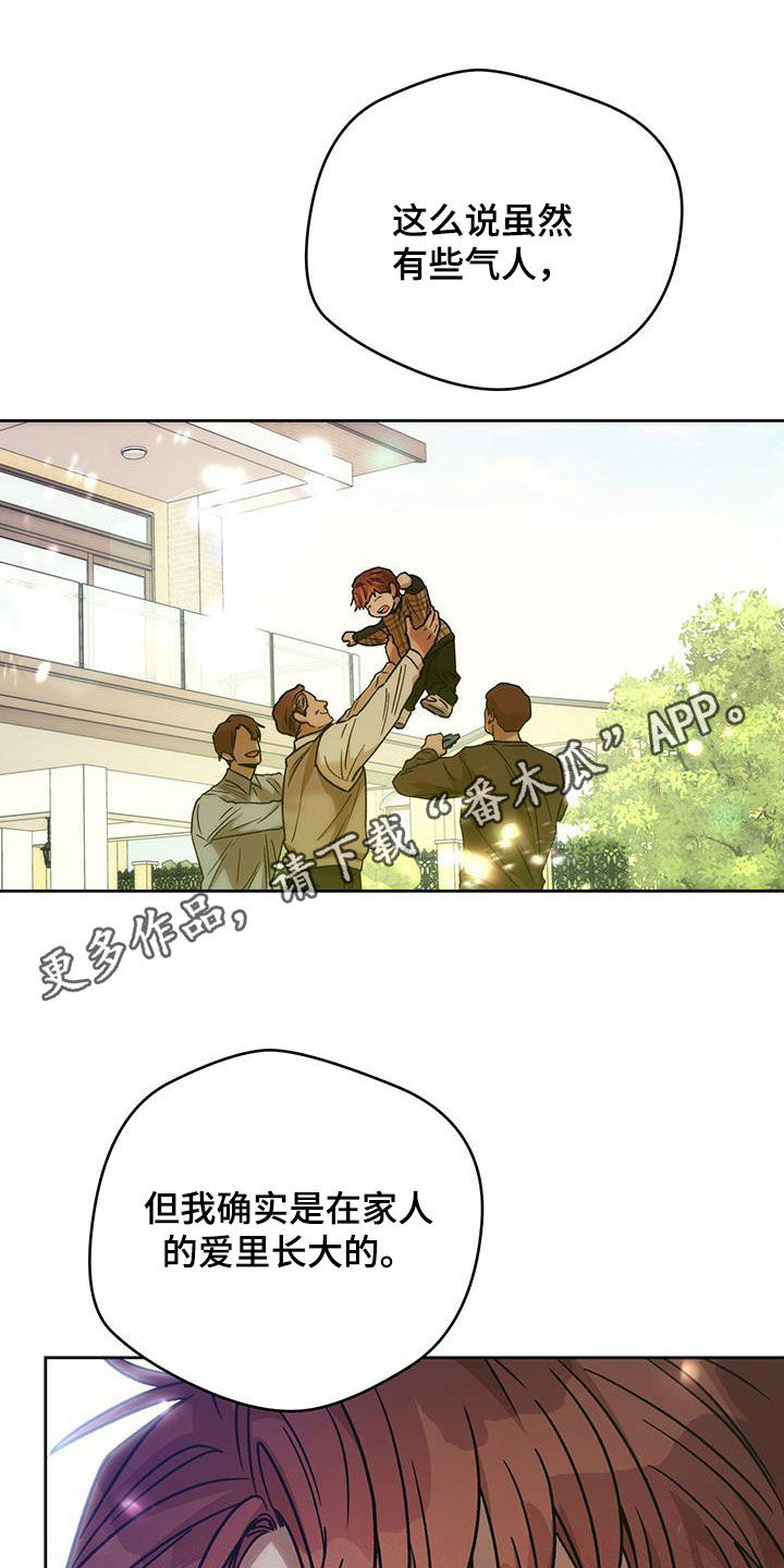 夜的奖励 第177话 第1页
