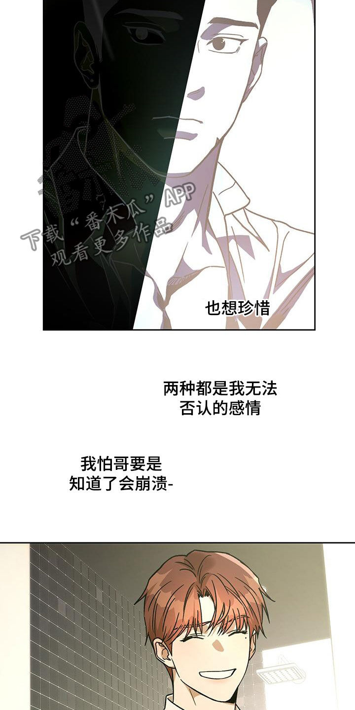 夜的奖励 第177话 第14页