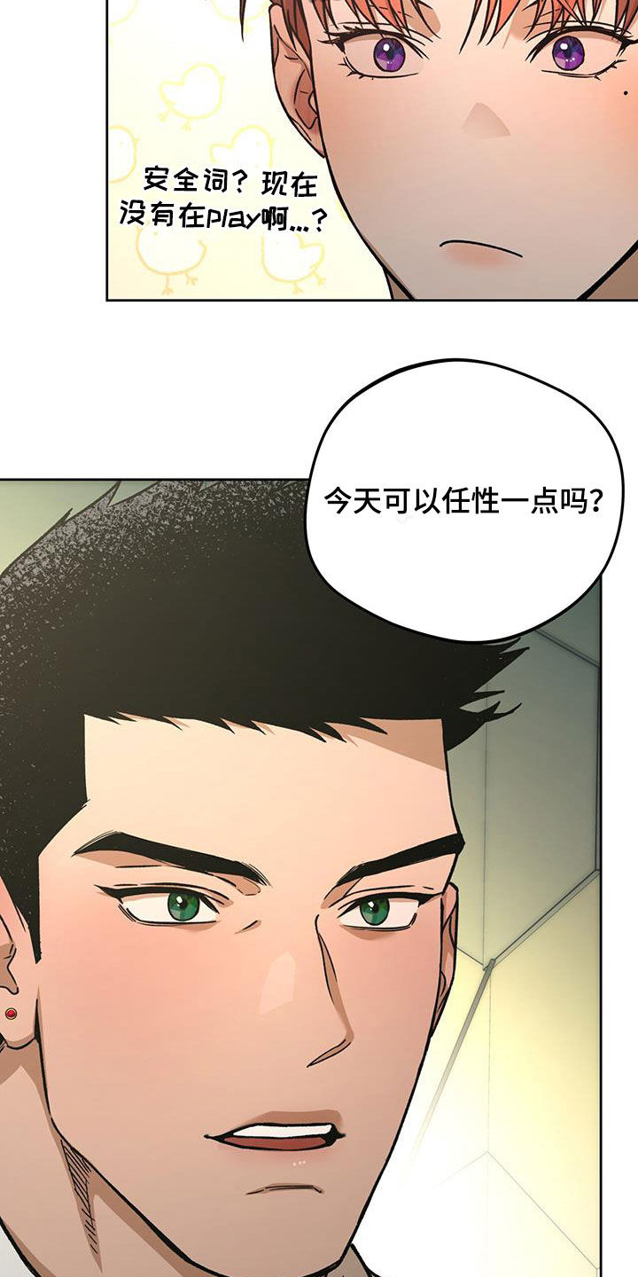 夜的奖励 第177话 第22页