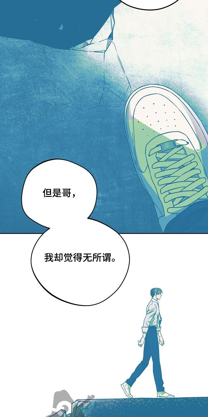 夜的奖励 第177话 第5页
