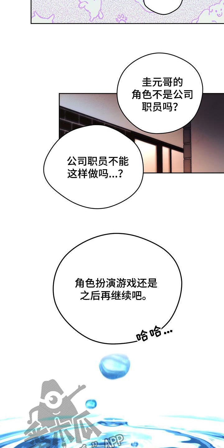 夜的奖励 第176话 第11页