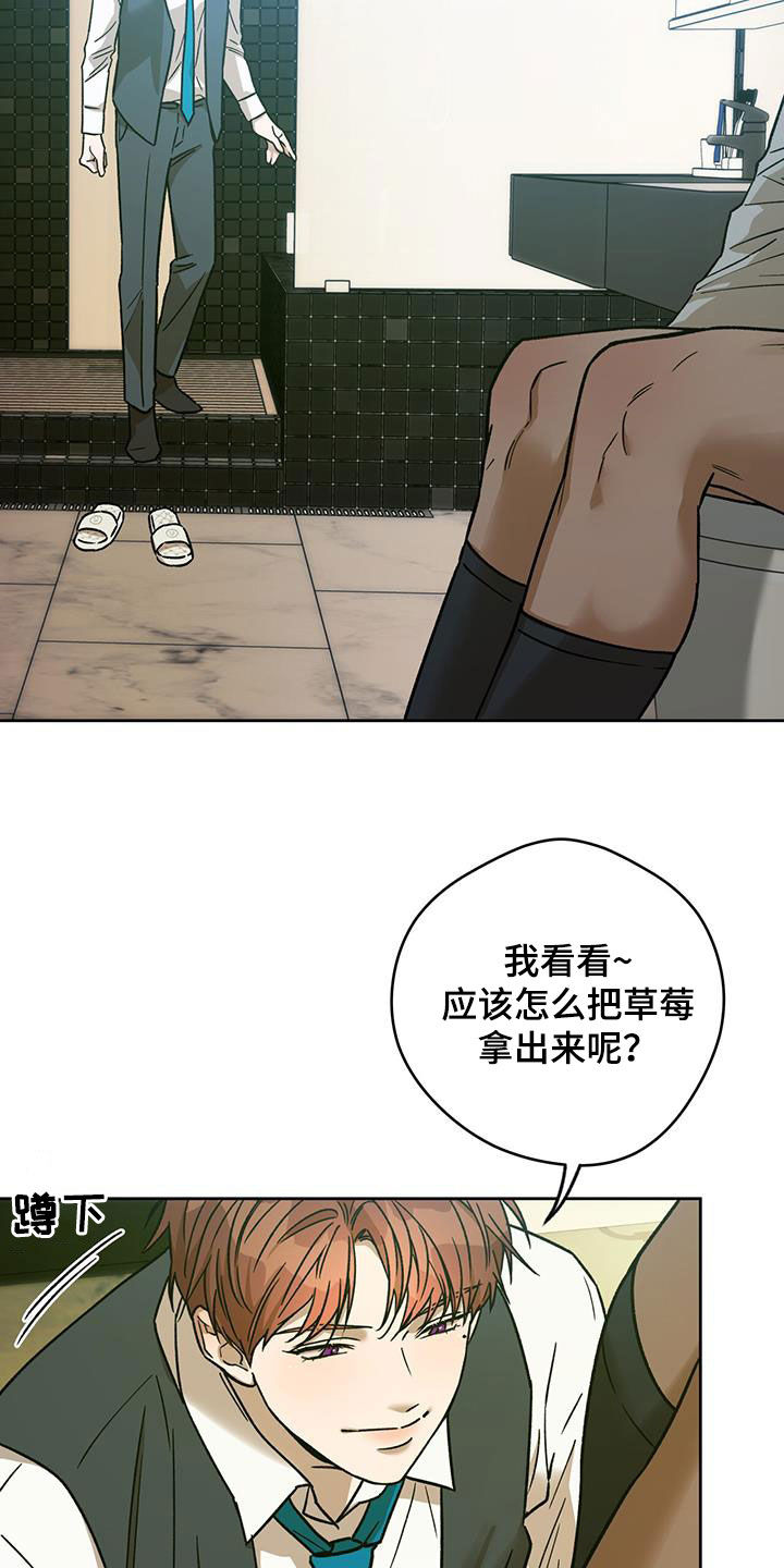 夜的奖励 第176话 第13页