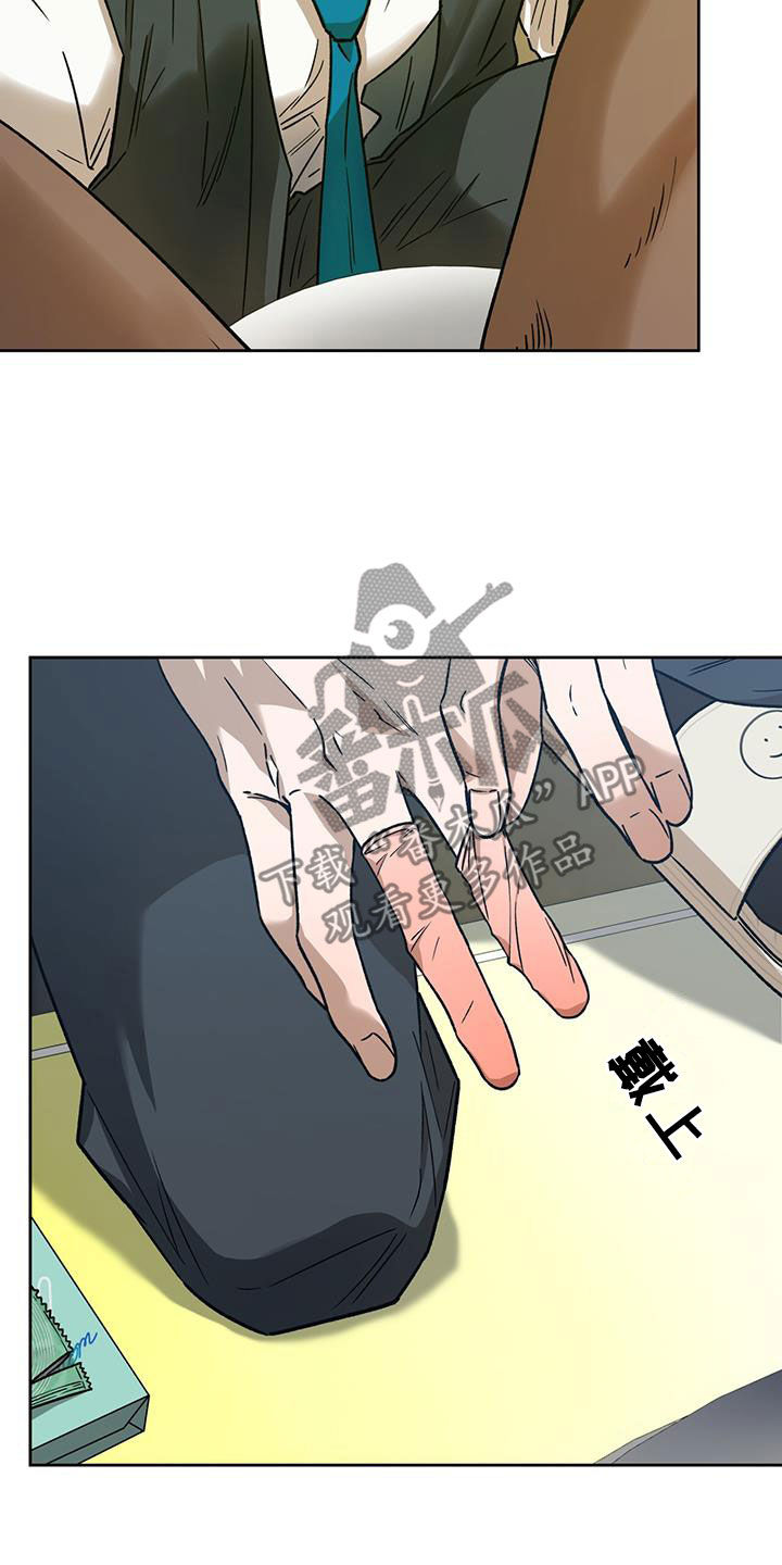 夜的奖励 第176话 第14页
