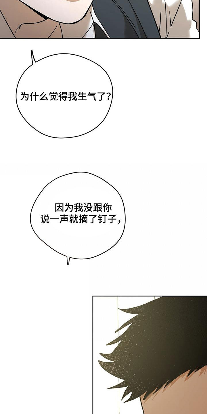 夜的奖励 第176话 第17页