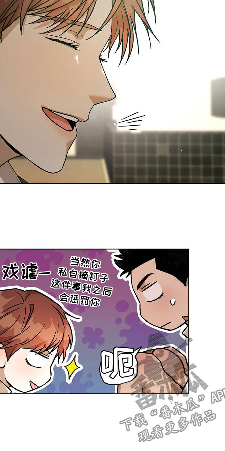 夜的奖励 第176话 第19页