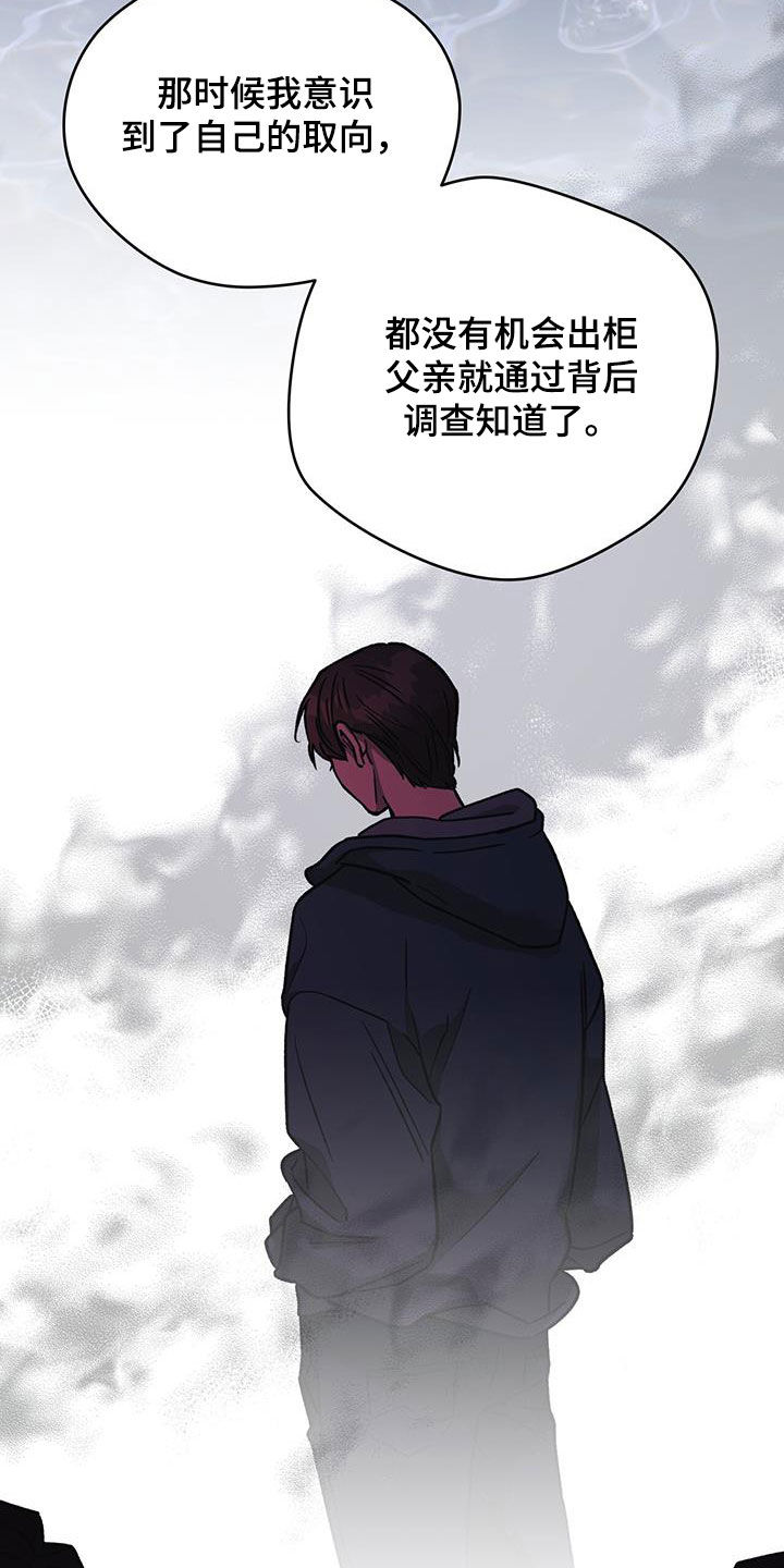 夜的奖励 第176话 第24页