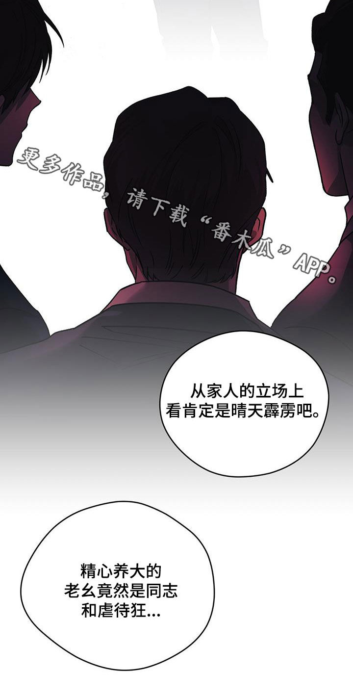 夜的奖励 第176话 第25页