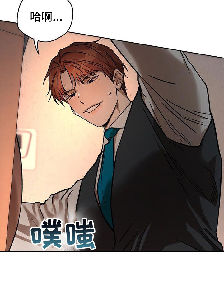 夜的奖励 第175话 第15页