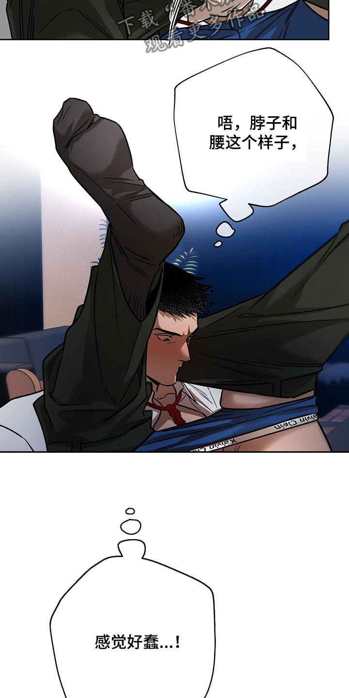 夜的奖励 第175话 第17页